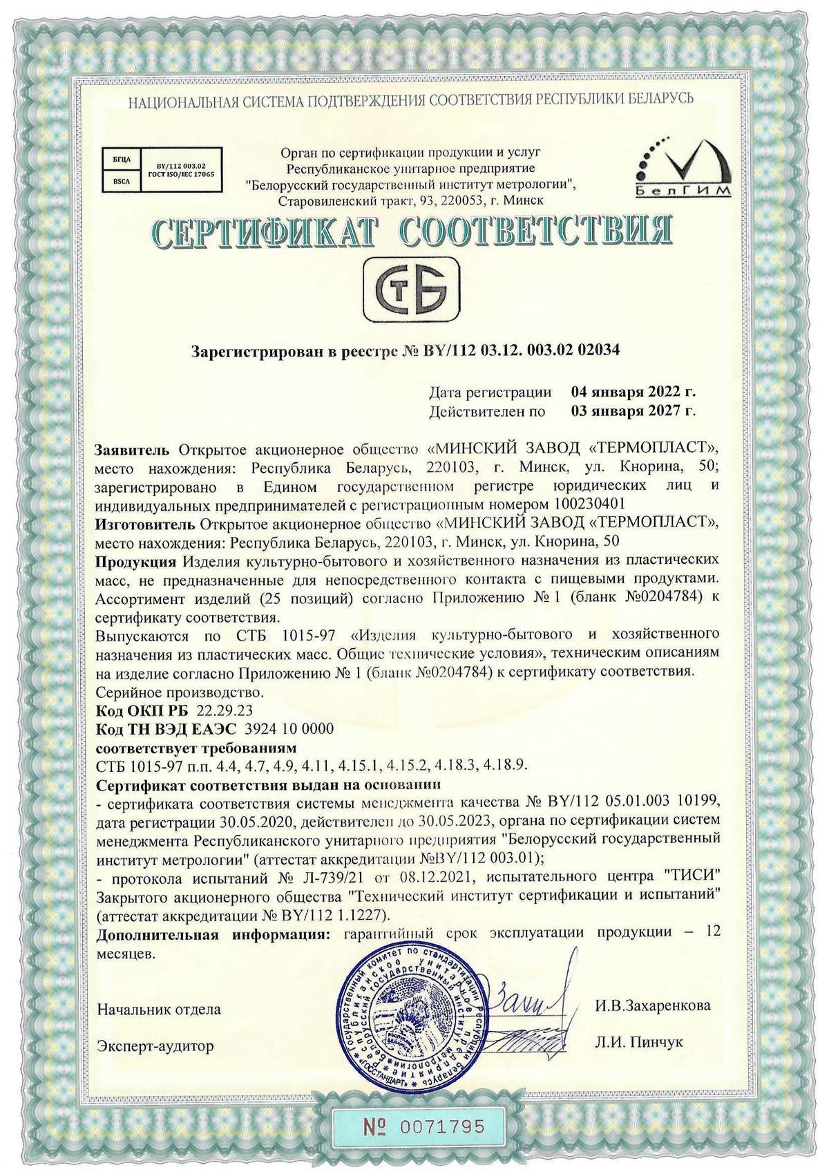 sertificate